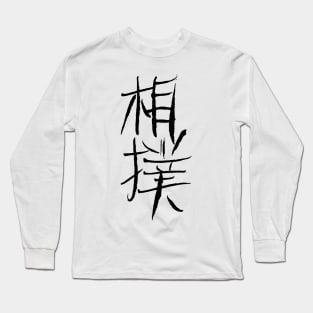 Sumo - Japanese Long Sleeve T-Shirt